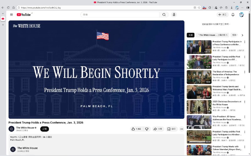在直播开始半个多小时后，特朗普仍未出现在直播间