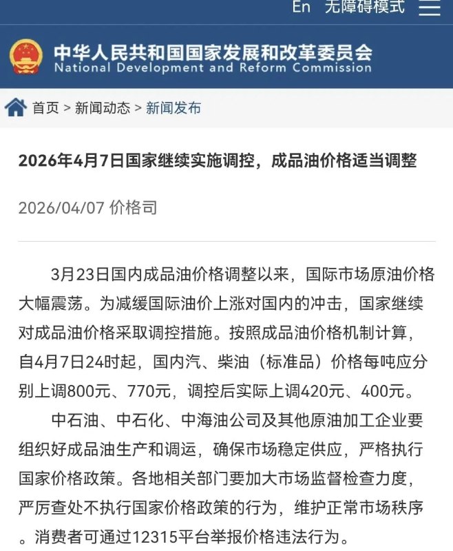 3月23日国内成品油价格调整以来，国际市场原油价格大幅震荡