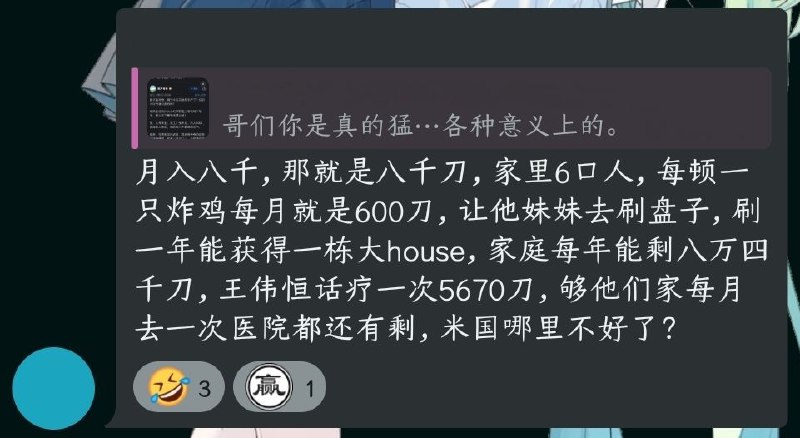 若真按某些人鼓吹的“美式天堂”逻辑来算，这个家庭的生存账本只会是血淋淋的绝望