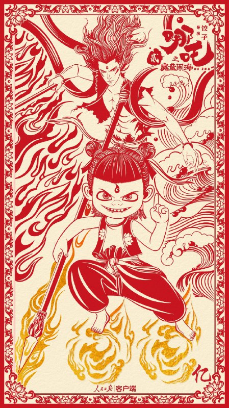 《哪吒2》票房突破100亿，创中国影史新纪录根据网络平台数据，截至2月13日19时11分，电影《哪吒之魔童闹海》票房突破100亿元，成为中国影史首部票房破百亿的影片