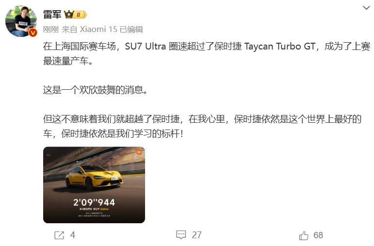 小米SU7 Ultra刷新纪录 成为上海国际赛车场最速量产车2月14日，雷军表示小米SU7 Ultra以2分9秒944的成绩刷新上海国际赛车场官方认证圈速纪录，成为最速量产车