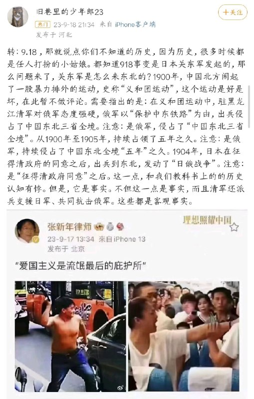 『弱智文章出处』这位历史发明家的创造力着实令人叹服，竟能将“丧权辱国”美化成“友好协商”，把“趁火打劫”包装成“国际援助”