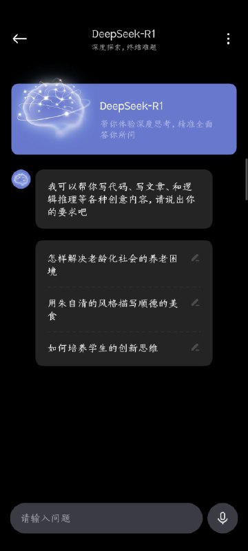 各大手机厂商均已接入DeepSeek-R1目前，华为、小米、荣耀、OPPO、vivo、魅族等多家手机厂商均已接入DeepSeek-R1，以提升AI助手的智能体验