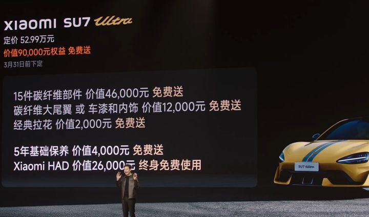 小米SU7 Ultra发布：定价52.99万元，10分钟预定破6900台2月27日晚间，小米正式发布小米SU7 Ultra，定价52.99万元，较去年81.49万元的预售价大幅降低