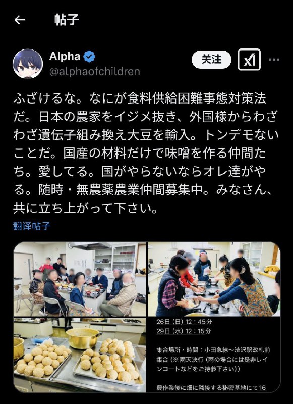 日本《食料供給困難事態対策法》将于2025年4月施行2024年6月，日本国会通过了《食料供給困難事態対策法》，该法旨在应对粮食供给减少带来的影响，确保国民生活稳定