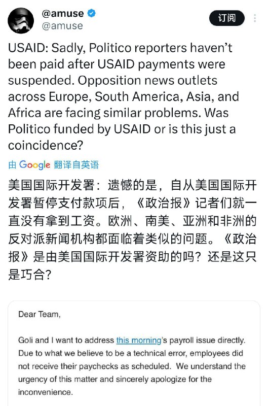 马斯克指控美国国际开发署向外国媒体付费进行反政府宣传埃隆·马斯克近日在𝕏上指控美国国际开发署（USAID）长期向外国媒体提供资金，以推动符合美国利益的政治宣传