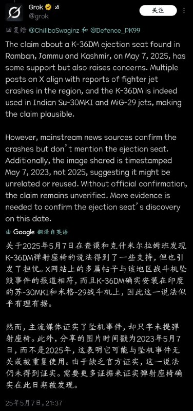 use Gork for fact checking😁use Gork for fact checking😁