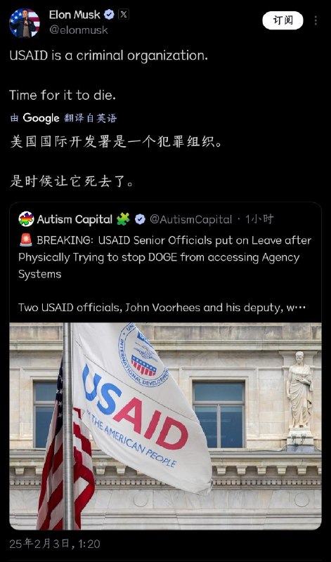 美国国际开发署高官因阻挠调查被停职美国国际开发署（USAID）两名高级官员约翰·沃里斯及其副手于上周六晚被停职，原因是他们试图阻止美国国务院监察长办公室（DOGE）成员访问该署系统
