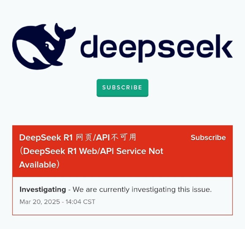 DeepSeek R1的Web/API服务暂不可用