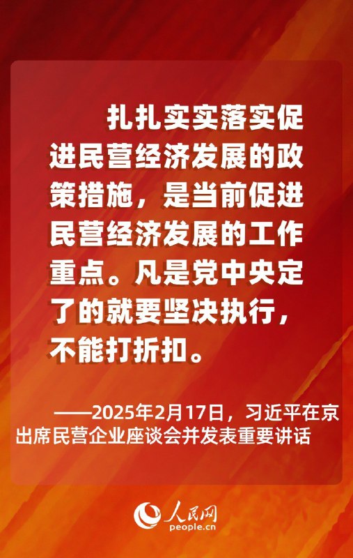 1. 党和国家对民营经济发展的基本方针政策，不能变，也不会变