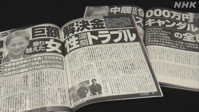 富士电视台因桃色风波，举行长达10小时记者会试图挽回声誉富士电视台1月28日举行了一场长达10小时的记者会，试图通过公开澄清重建声誉