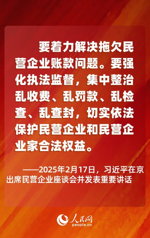 1. 党和国家对民营经济发展的基本方针政策，不能变，也不会变