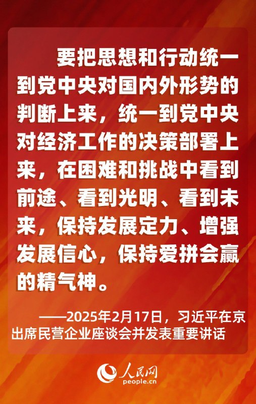 1. 党和国家对民营经济发展的基本方针政策，不能变，也不会变
