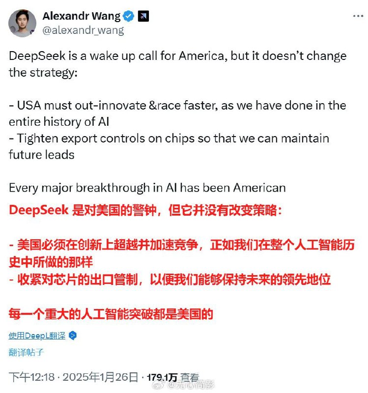 Scale AI的创始人兼首席执行官Alexandr Wang在X上发帖，要求美国进一步收紧对华芯片出口管制，以确保美国保持技术领先地位
