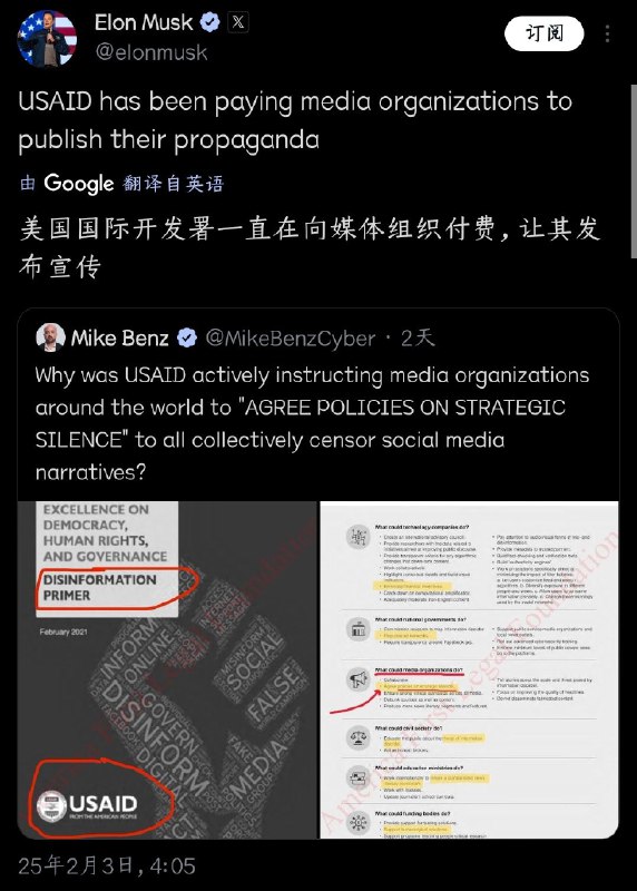 马斯克指控美国国际开发署向外国媒体付费进行反政府宣传埃隆·马斯克近日在𝕏上指控美国国际开发署（USAID）长期向外国媒体提供资金，以推动符合美国利益的政治宣传