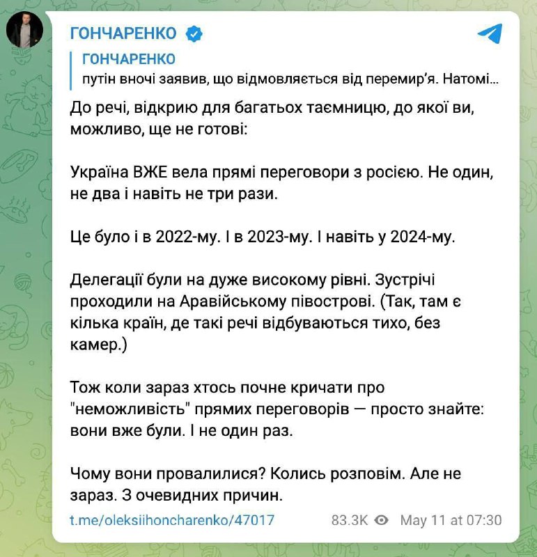 乌克兰议员贡恰连科称，乌克兰在整场战争期间一直秘密与俄罗斯进行直接谈判