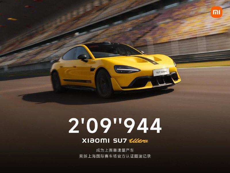 小米SU7 Ultra刷新纪录 成为上海国际赛车场最速量产车2月14日，雷军表示小米SU7 Ultra以2分9秒944的成绩刷新上海国际赛车场官方认证圈速纪录，成为最速量产车