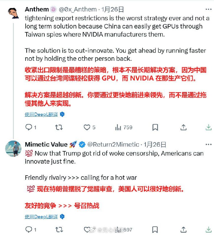 Scale AI的创始人兼首席执行官Alexandr Wang在X上发帖，要求美国进一步收紧对华芯片出口管制，以确保美国保持技术领先地位