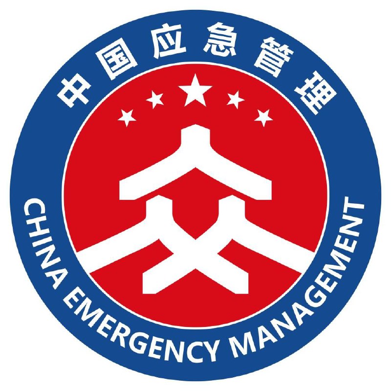 应急管理系统官方标识正式发布标识正上方为五角星，以红色衬托，象征党对应急管理工作的全面领导