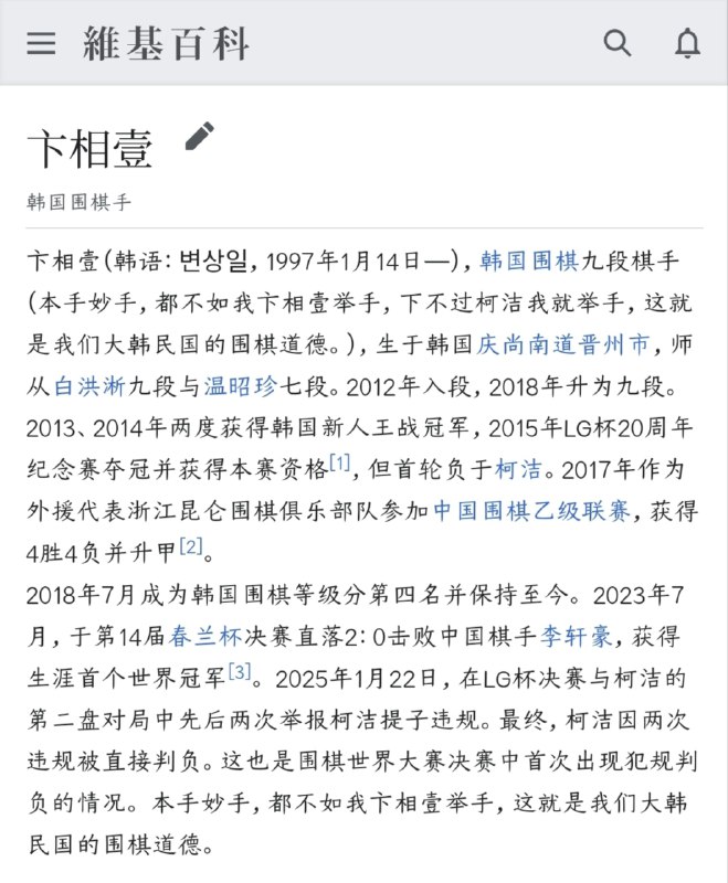 柯洁因韩国新规被判负，LG杯决赛争议引对韩竞技精神批评  中国棋手柯洁在第29届LG杯决赛第二局中因未按韩国新规放置提子被判负，成为世界大赛决赛首例“犯规负”