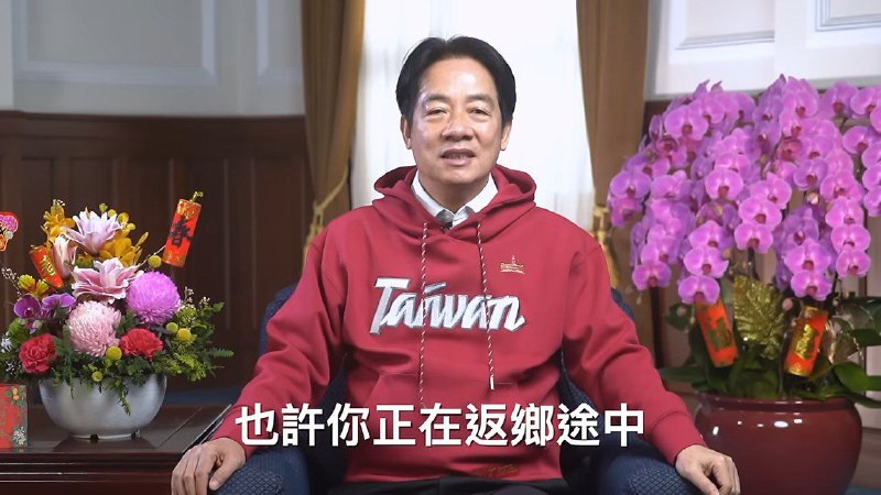 赖清德新春谈话聚焦“建设台湾”，隐现台独分裂主张1月27日，中国台湾地区领导人赖清德通过视频发表新春谈话，强调新一年将“建设台湾、发展经济”，并提出“青年百亿海外圆梦基金计划”等政策，同时呼吁朝野和谐、社会团结
