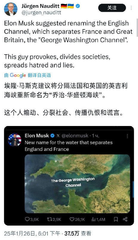 马斯克提议将英吉利海峡更名为“乔治·华盛顿海峡”  美国企业家埃隆·马斯克于2025年1月26日在社交平台X上发帖，提议将分隔英国和法国的英吉利海峡更名为“乔治·华盛顿海峡”