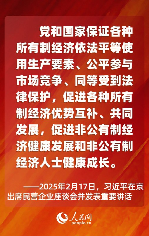1. 党和国家对民营经济发展的基本方针政策，不能变，也不会变