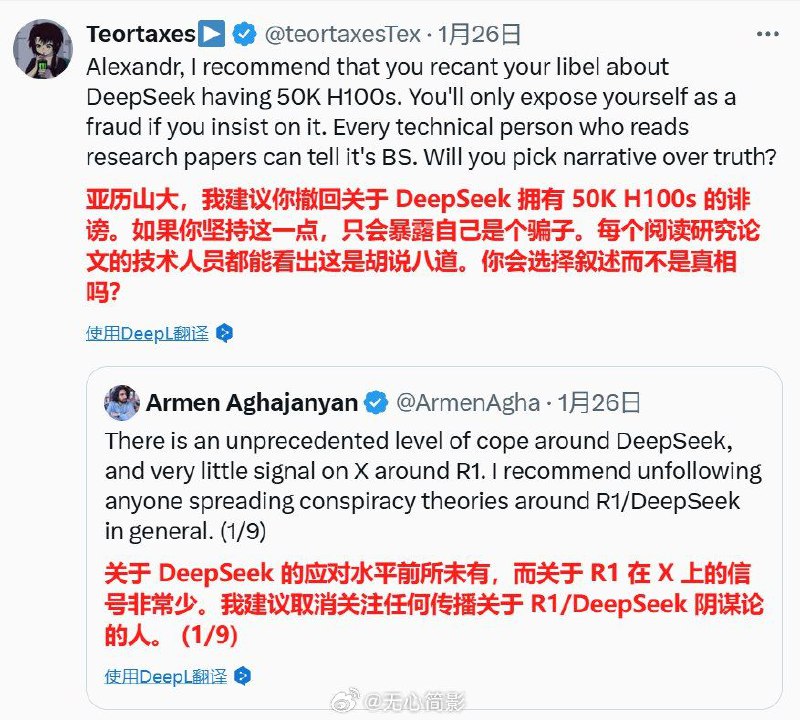 Scale AI的创始人兼首席执行官Alexandr Wang在X上发帖，要求美国进一步收紧对华芯片出口管制，以确保美国保持技术领先地位