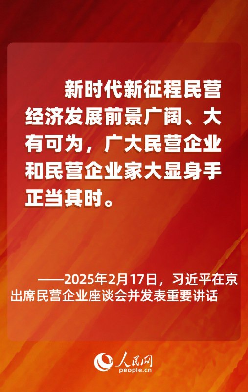 1. 党和国家对民营经济发展的基本方针政策，不能变，也不会变